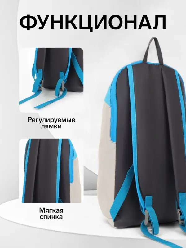 Рюкзак спортивный TEXTURA, на молнии, с карманом, размер 20&times;11&times;39 см, бежевый/голубой