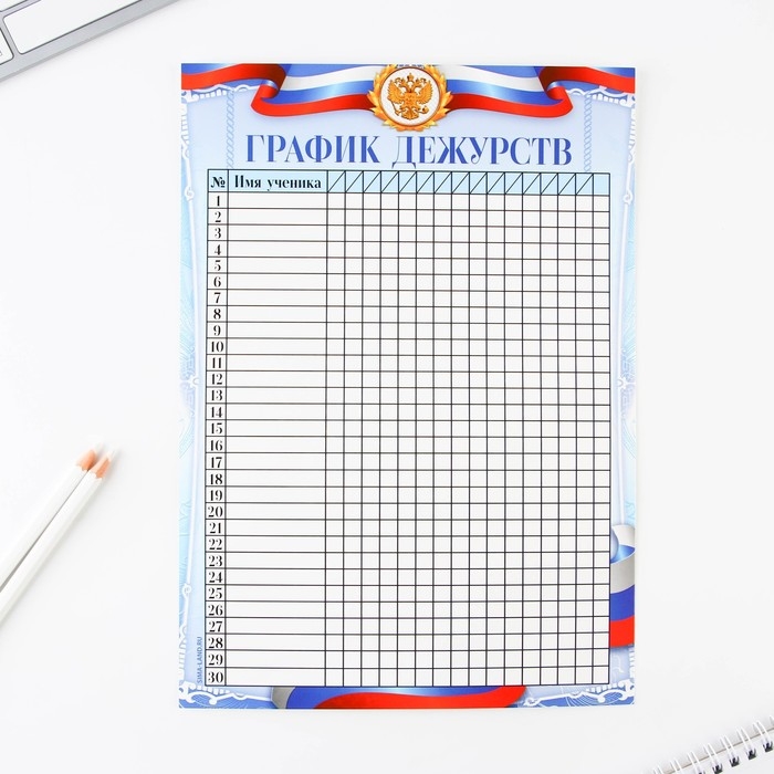 Набор для оформления классного уголка «Учителю: Россия с гербом», формат А4, 5 листов