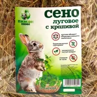 Сено луговое с крапивой резаной &laquo;Пижон&raquo; для грызунов, 20 л, 500 г