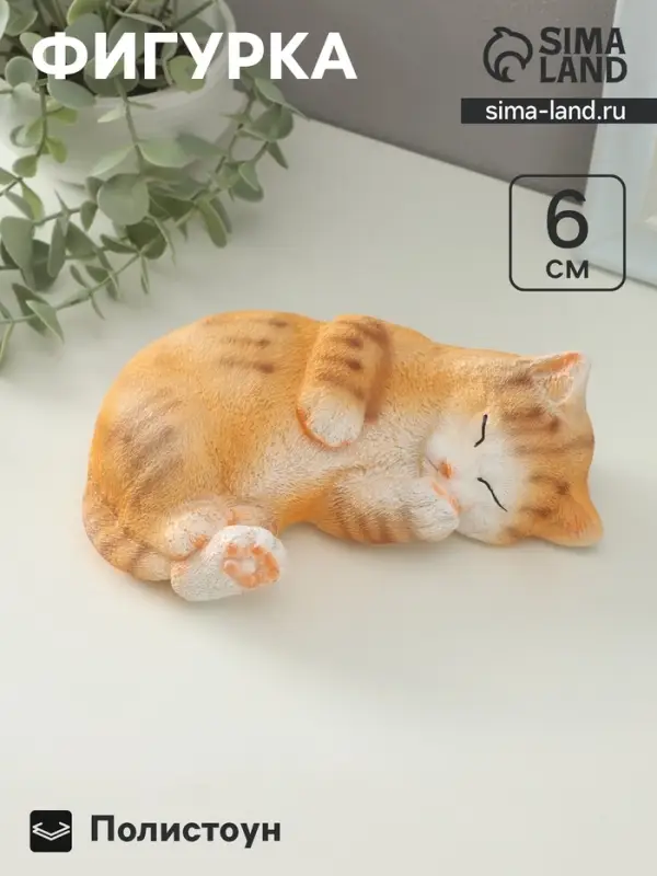 Фигурка полистоун TAKE IT EASY &laquo;Котик лежебока&raquo;, 17&times;11&times;6 см