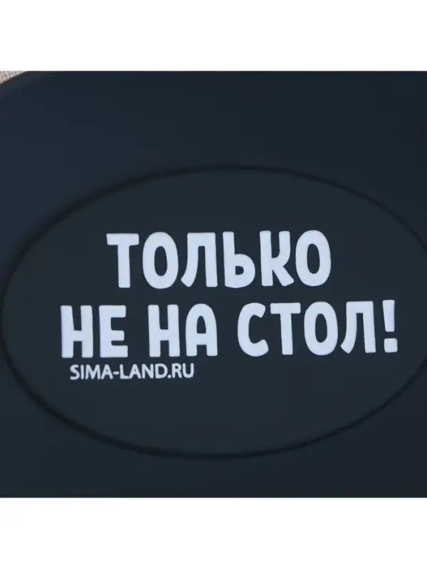 Подставка под ложку силиконовая &laquo;Только не на стол&raquo;, 20&times;9 см