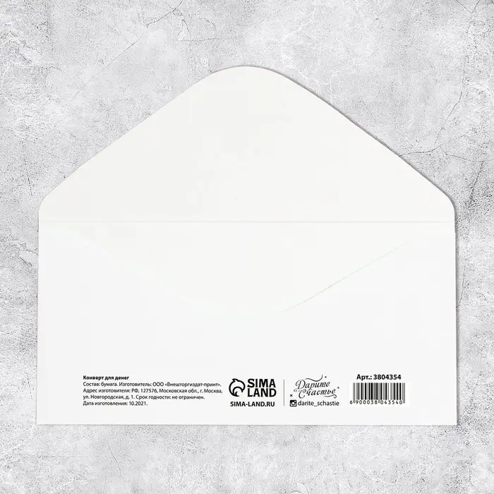 Конверт для денег «С Днём Рождения!», 16.5×8 см Конверт для денег «С Днём Рождения!», 16.5×8 см