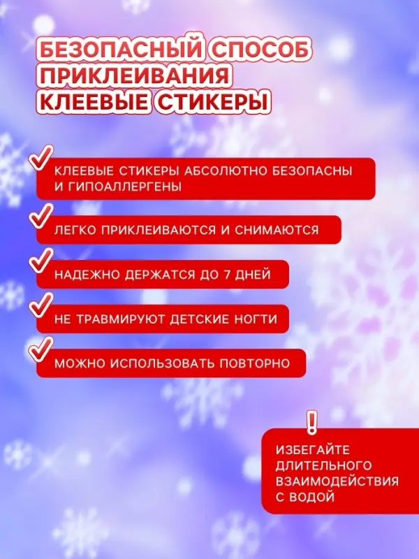 Детские накладные ногти на новый год &laquo;Дед мороз и ёлочка&raquo;, 12 шт.