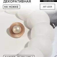 Пуговица металлическая на ножке &laquo;Сатурн&raquo;, декоративная, d=18 мм, цвет золотой