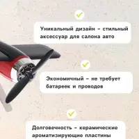 Ароматизатор на панель &laquo;Самолет&raquo; черный