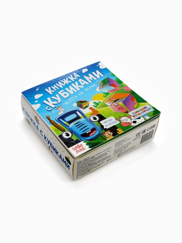 Книжка с кубиками  Книжка с кубиками "Зверята на ферме", 15х15 см, 10 стр., + 9 кубиков, Синий трактор