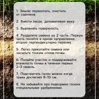 Газонная травосмесь, газон &laquo;Универсальный&raquo; 5 кг