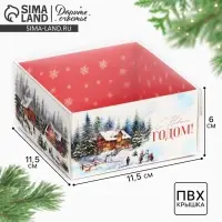 Коробка для кондитерских изделий с пластиковой крышкой «Любимый праздник», 12 х 6 х 11.5 см