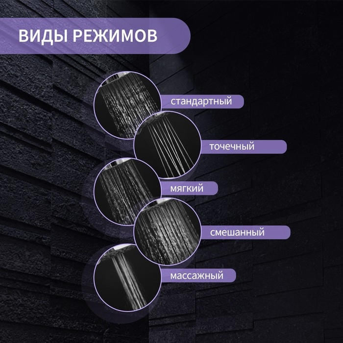 Душевая лейка ZEIN Z0502, 5 режимов, средняя, d=95 мм, пластик, цвет хром Душевая лейка ZEIN Z0502, 5 режимов, средняя, d=95 мм, пластик, цвет хром