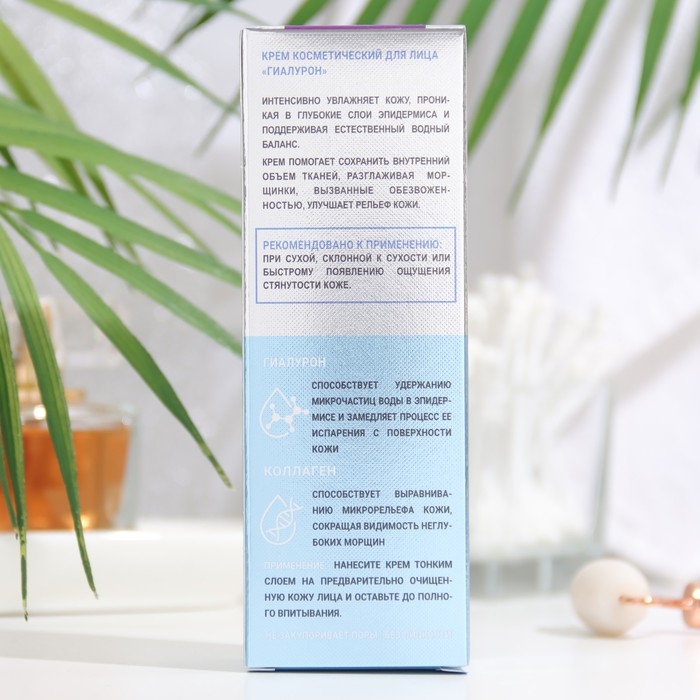 Крем для лица TOLK pharm «Гиалурон», 40 мл Крем для лица TOLK pharm «Гиалурон», 40 мл