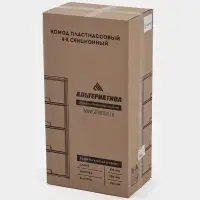 Комод 4-х секционный &laquo;Колорит&raquo;, пластик, 47.5&times;30&times;94 см, МИКС