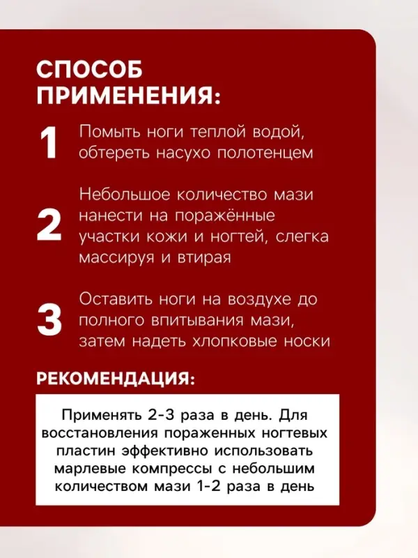 Мазь Противогрибковая, &laquo;Святая рука&raquo;, 30 мл