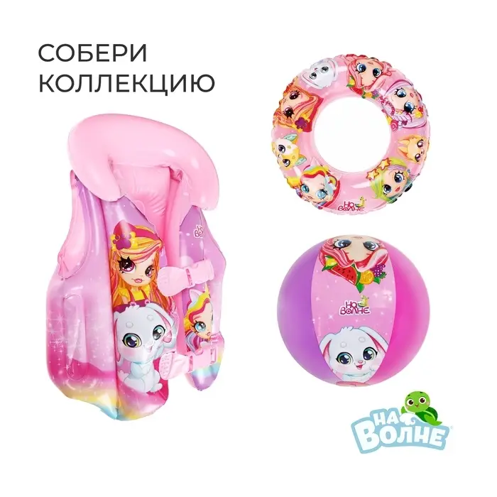 Нарукавники для плавания &laquo;На волне&raquo;, детские, 20&times;16 см (&plusmn;1 см)