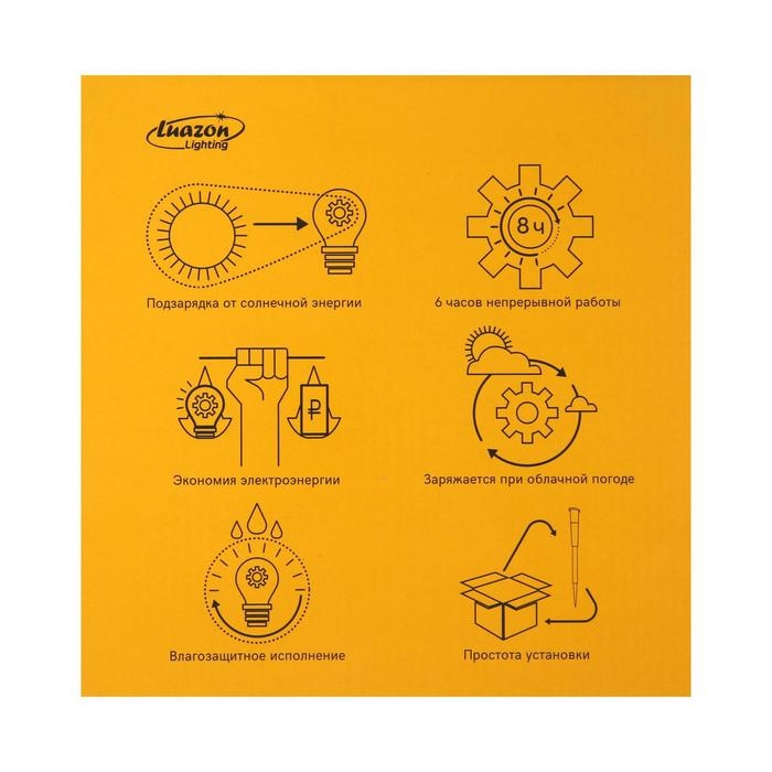 Садовый светильник на солнечной батарее «Большой шар», 20×42×20 см, 4 LED, свечение белое Садовый светильник на солнечной батарее «Большой шар», 20×42×20 см, 4 LED, свечение белое