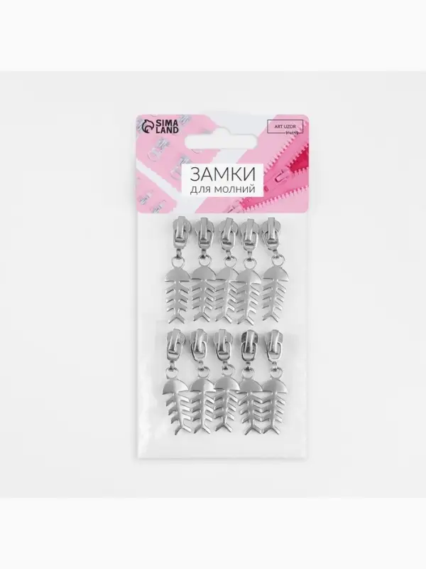 Бегунок для металлической молнии, №3, &laquo;Рыба&raquo;, 10 шт., цвет никель