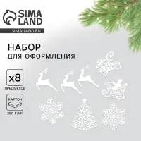 Набор новогодних плакатов «Рождественский», 8 предметов Набор новогодних плакатов «Рождественский», 8 предметов