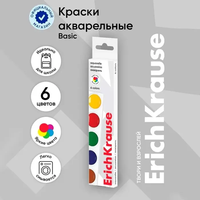 Акварель ErichKrause, 6 цветов, без кисти, картон, европодвес (облегчённая упаковка)