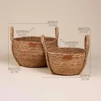 Корзины для хранения SL Home, плетёные, ручной работы, 2 шт.: 22&times;21&times;20 см, 27&times;24&times;22 см