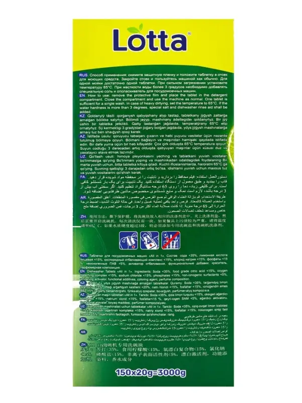 Таблетки для посудомоечных машин Clean&Fresh All in 1 (giga), 150 штук микс