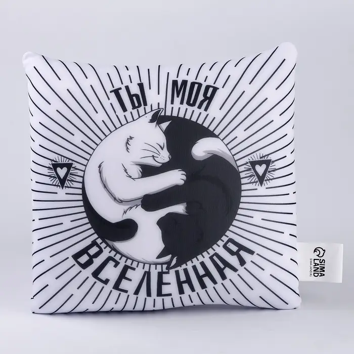 Подушка декоративная антистресс &laquo;Ты моя вселенная&raquo;
