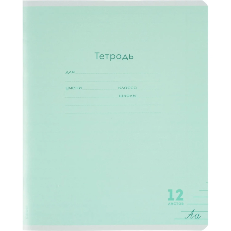 Тетрадь ЛИНИЯ 12л.проз.пласт.обл.plastic cover КЛАССИКА NEW ЗЕЛЕНАЯ,12-1416