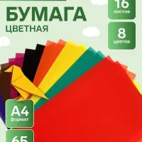 Бумага цветная офсетная А4, 16 листов, 8 цветов &laquo;Мульти-Пульти. Чебурашка&raquo;, в папке, плотность 65 г/м&sup2;