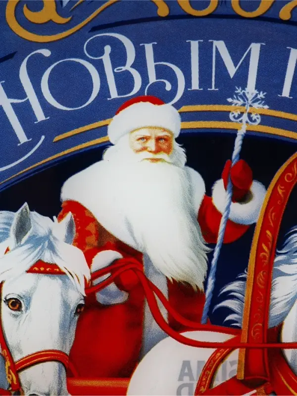 Блюдо прямоугольное, набор 2 шт. &laquo;С Новым годом!&raquo;