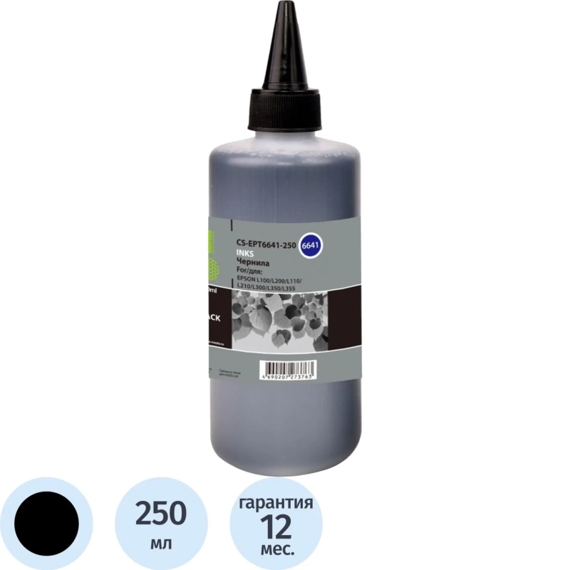 Чернила Cactus CS-EPT6641-250 T6641 чер. 250мл для Epson L100/L200/L300