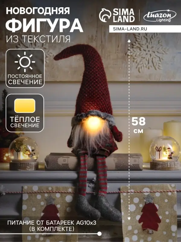 Светодиодная фигура &laquo;Гном в красном колпаке&raquo; 13&times;58&times;8 см, текстиль, от батареек AG10&times;3, свечение тёплое белое