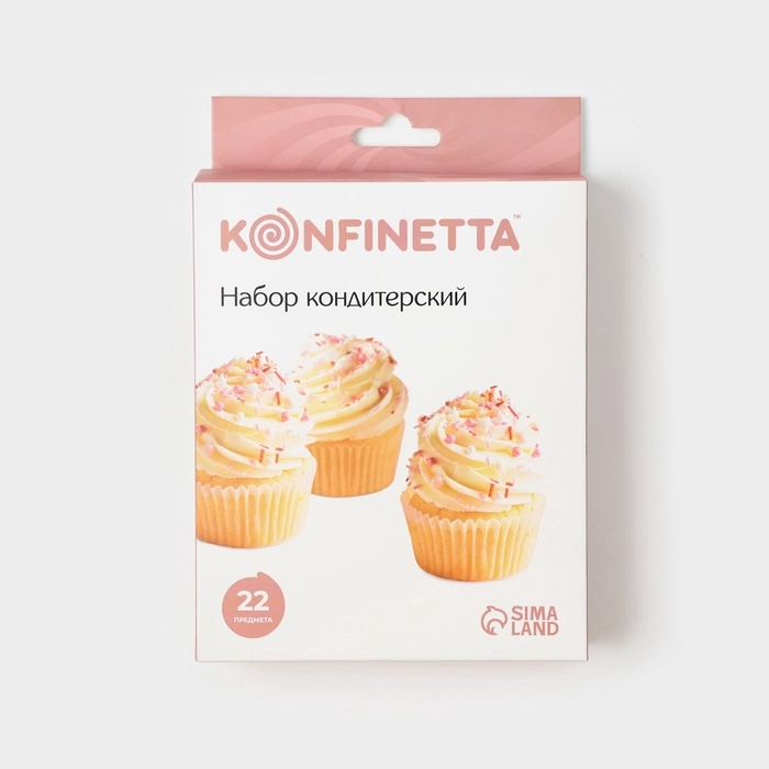 Набор кондитерский KONFINETTA, 22 предмета, голубой Набор кондитерский KONFINETTA, 22 предмета, голубой