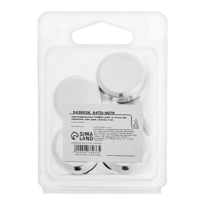 Зеркалодержатель ТУНДРА LIGHT, d=25 мм, без сверления, цвет хром, пластик, 4 шт.
