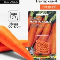 Семена Морковь &laquo;Нантская 4&raquo;, драже, 300 шт., &laquo;Росток-гель&raquo;