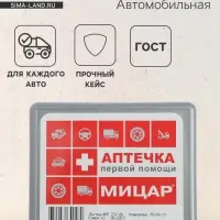 Автомобильная аптечка первой помощи №1 &laquo;Мицар&raquo;, дорожная, футляр мини
