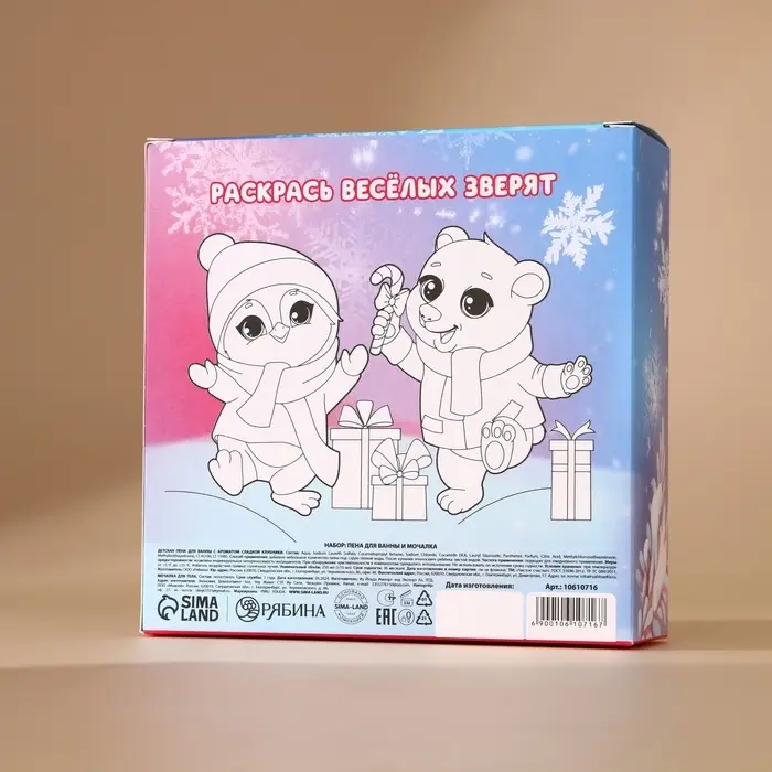 Подарочный набор детский &laquo;Волшебной девочке&raquo;: пена для ванны 250 мл и мочалка для тела, Чистое счастье