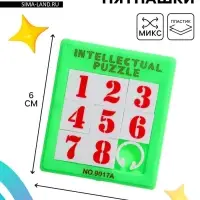 Головоломка - пятнашки «до 8», МИКС