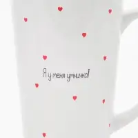 Кружка чайная керамическая «Умничка», 450 мл Кружка чайная керамическая «Умничка», 450 мл