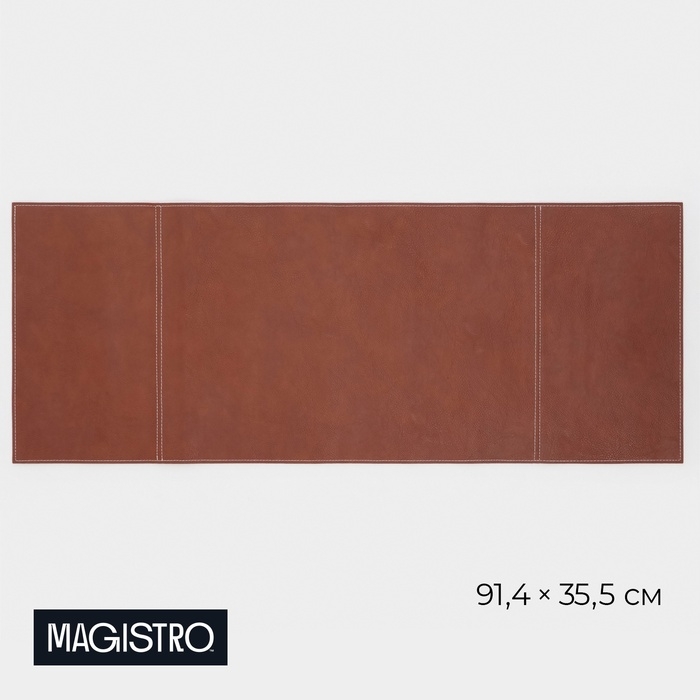 Дорожка на стол Magistro, двухсторонняя, экокожа, хлопок, 91,4×35,5 см, коричневая Дорожка на стол Magistro, двухсторонняя, экокожа, хлопок, 91,4×35,5 см, коричневая