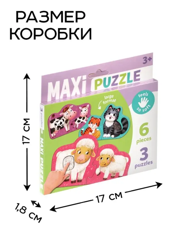 Пазл MAXI &laquo;Животные&raquo;, тактильный, 6 крупных деталей