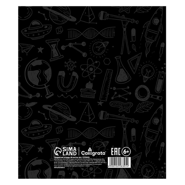 Тетрадь предм Неоновые звери Calligrata TOP 48л кл Физика, мел карт, НЕОН печать, офсет Тетрадь предм Неоновые звери Calligrata TOP 48л кл Физика, мел карт, НЕОН печать, офсет