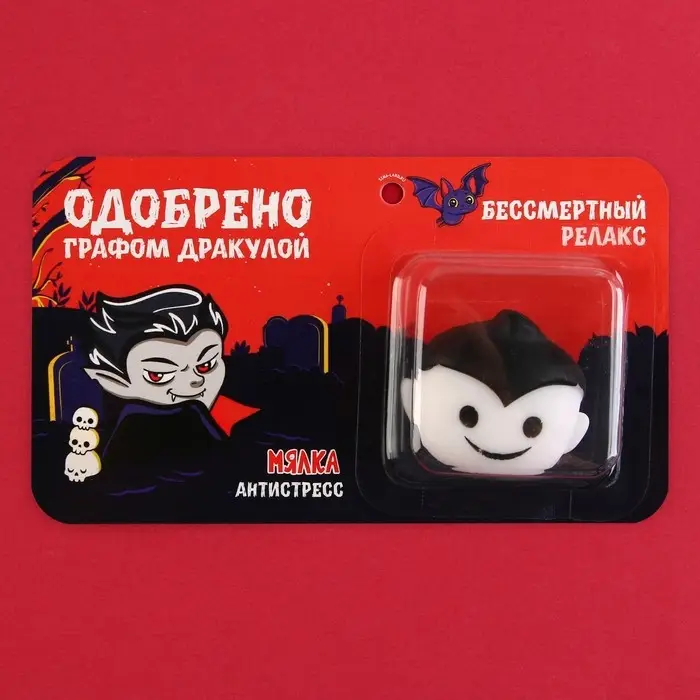 Игрушка антистресс, сувенир на Хэллоуин «Бессмертный релакс». Игрушка антистресс, сувенир на Хэллоуин «Бессмертный релакс».