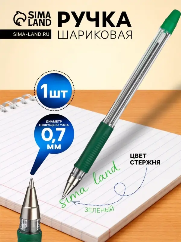 Ручка шариковая Pilot. BPS-GP, зелёный стержень BPS-GP-F, узел 0.7 мм, на масляной основе, резиновый упор