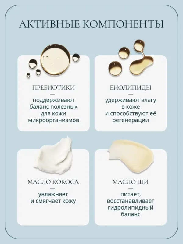 Детский крем с маслом ши и пребиотиками Baby Balance увлажняющий, 75 мл