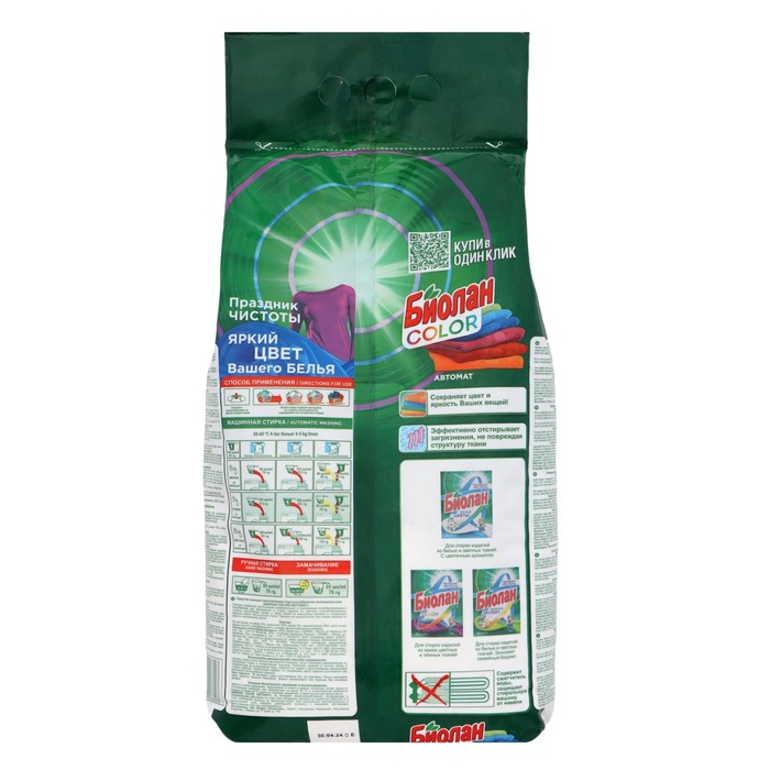 Порошок  Порошок "Биолан Color Автомат", 9 кг