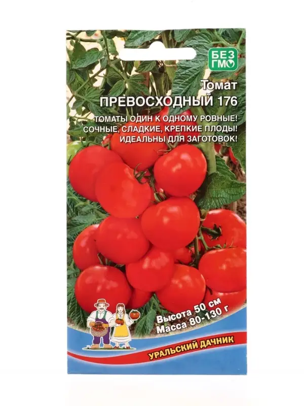 Семена Томат Превосходный 176 (УД) Е/П , Е/П,  20 шт.