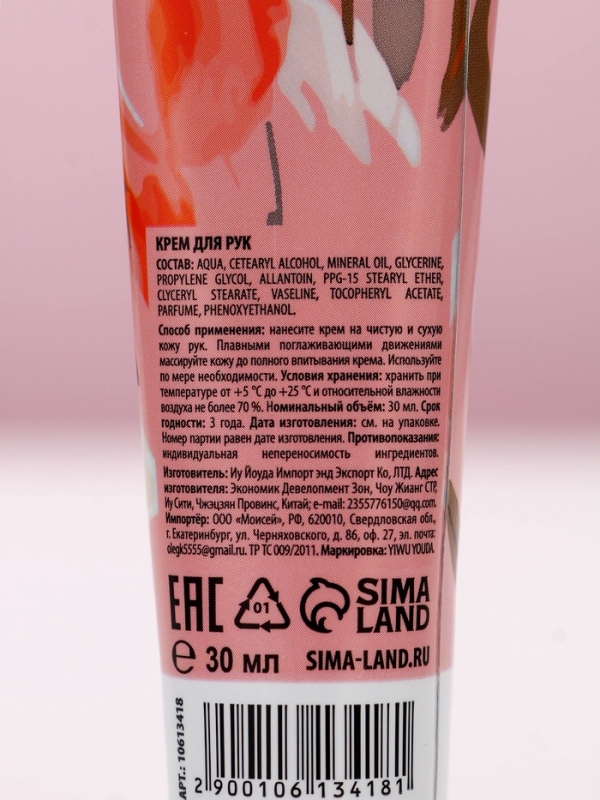 Набор Набор "Самой милой", гель для душа, 250 мл и крем для рук, 30 мл