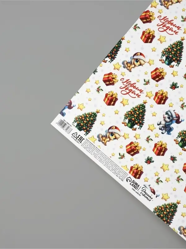 Бумага упаковочная глянцевая &laquo;С Новым годом&raquo;, 70&times;100 см