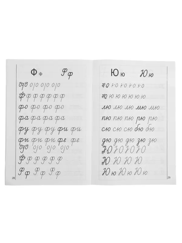 Рабочая тетрадь для детей 6-7 лет &laquo;Мои первые прописи&raquo;, Бортникова Е.