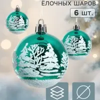 Ёлочные шары набор 6 шт. &laquo;Изумрудик - зимний лес&raquo;, d=6 см, зелёные