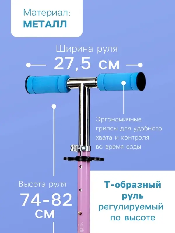 Самокат-снегокат 2 в 1 Snow Cat, колёса 120 мм, голубой, сиреневый