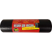 Мешки для мусора ПНД 120л 14мкм 10шт/рул черные 70х110см Luscan